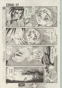 Page 34 of Comic Papipo 1999-01