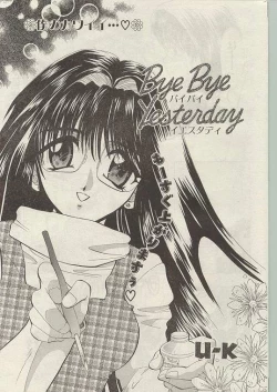 Page 36 of Comic Papipo 1999-01