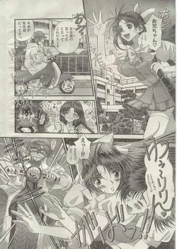 Page 3 of Comic Papipo 1999-01