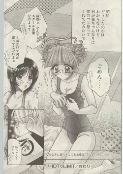 Page 75 of Comic Papipo 1999-01