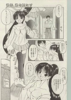 Page 76 of Comic Papipo 1999-01