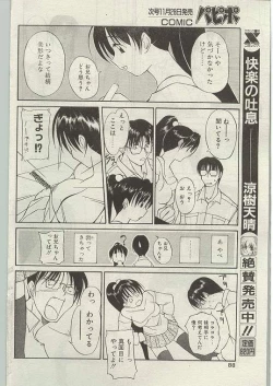 Page 79 of Comic Papipo 1999-01