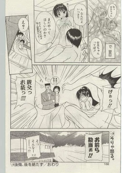 Page 91 of Comic Papipo 1999-01