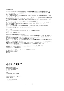 Page 29 of Yasashiku Aishite | Love Me Gently