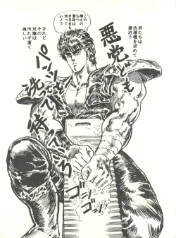 Page 23 of Parodic 3