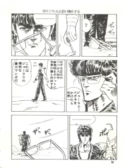 Page 24 of Parodic 3