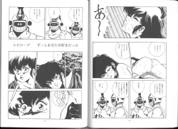 Page 24 of Maison Zankoku Kanzenban