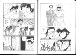 Page 45 of Maison Zankoku Kanzenban