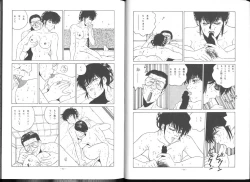 Page 49 of Maison Zankoku Kanzenban