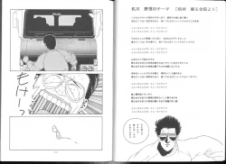 Page 53 of Maison Zankoku Kanzenban