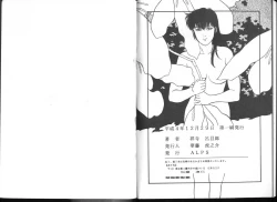 Page 79 of Maison Zankoku Kanzenban