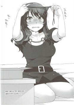 Page 23 of Ookami no Teitoku