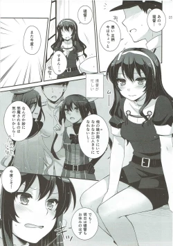 Page 4 of Ookami no Teitoku