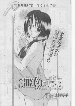 Page 136 of Comic Papipo 1999-04