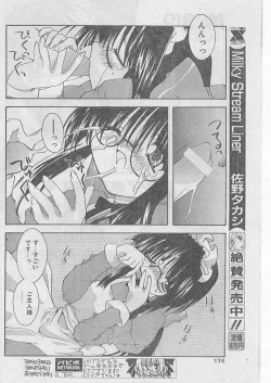 Page 165 of Comic Papipo 1999-04