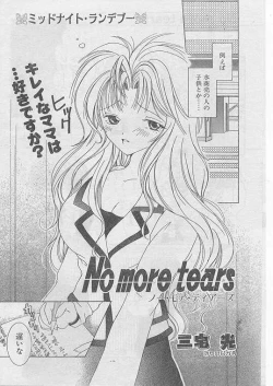 Page 173 of Comic Papipo 1999-04