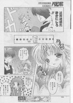 Page 175 of Comic Papipo 1999-04