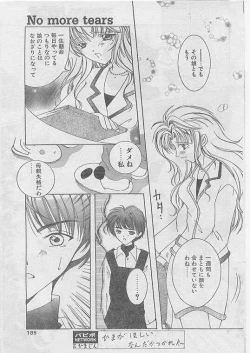 Page 176 of Comic Papipo 1999-04