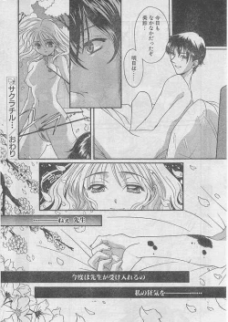 Page 18 of Comic Papipo 1999-04