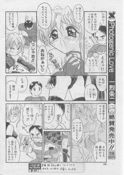 Page 22 of Comic Papipo 1999-04