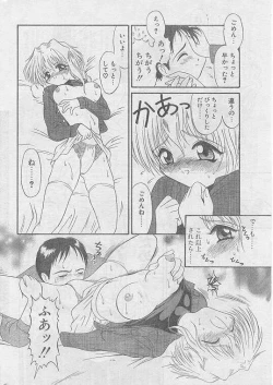 Page 26 of Comic Papipo 1999-04