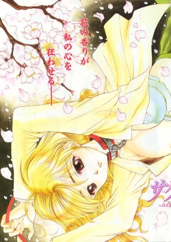 Page 4 of Comic Papipo 1999-04