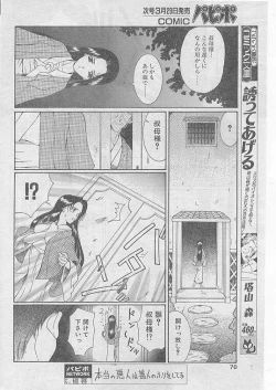 Page 64 of Comic Papipo 1999-04