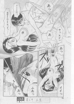 Page 72 of Comic Papipo 1999-04