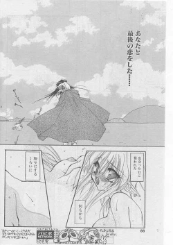 Page 80 of Comic Papipo 1999-04