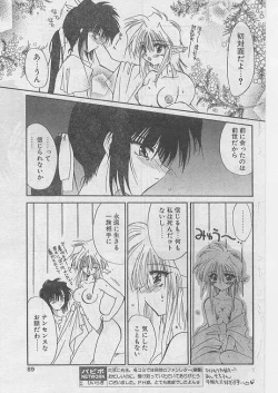 Page 83 of Comic Papipo 1999-04