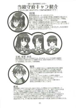 Page 24 of Haguro Ai no Shinkon Ensei Kakkokari