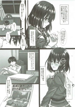 Page 4 of Haguro Ai no Shinkon Ensei Kakkokari