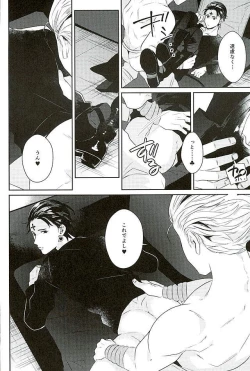 Page 13 of Akunaki Yoru