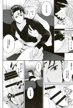 Page 15 of Akunaki Yoru