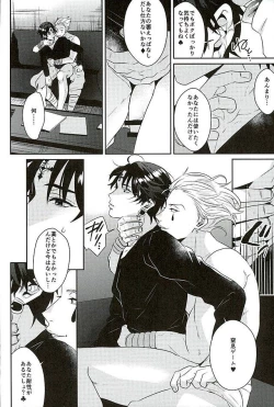 Page 17 of Akunaki Yoru