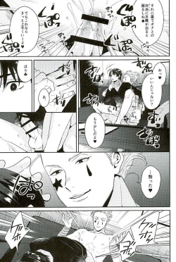 Page 18 of Akunaki Yoru