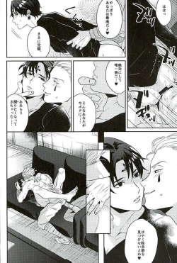 Page 21 of Akunaki Yoru