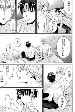 Page 26 of Akunaki Yoru