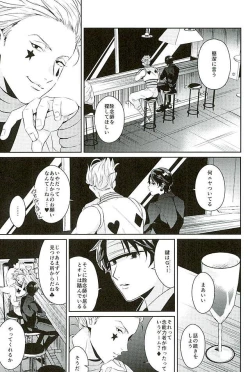 Page 4 of Akunaki Yoru