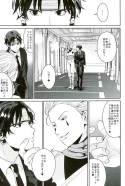 Page 6 of Akunaki Yoru