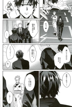 Page 7 of Akunaki Yoru