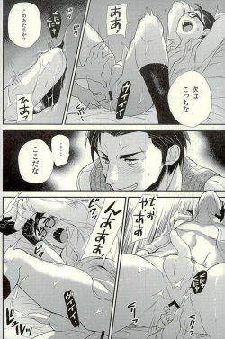 Page 15 of [BPKCPD SHOCK!!3