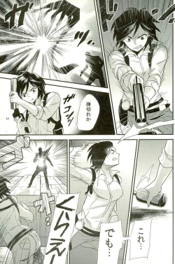 Page 18 of [BPKCPD SHOCK!!3