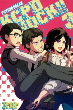 Page 1 of [BPKCPD SHOCK!!3