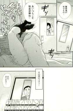 Page 20 of [BPKCPD SHOCK!!3