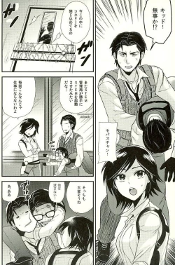 Page 5 of [BPKCPD SHOCK!!3