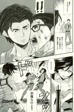 Page 8 of [BPKCPD SHOCK!!3