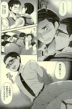 Page 9 of [BPKCPD SHOCK!!3