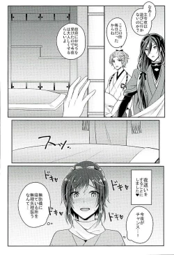 Page 7 of Boku o Kimi no Onna ni Shiteyo