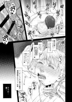 Page 28 of A DELIGHTFUL SCENARIO OF DEPRAVITY